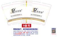 （印500只修白）12250730佳普智9盎司加厚1千个：myq58621 一次性定制纸杯、一次性广告纸杯设计图