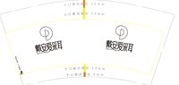 https://tcs.teambition.net/thumbnail/313kb8196085f0f21c6807b90f13d7476bc8/w/200/h/200纸杯定做 设计图附件