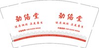 12250727劲络堂 9盎司1000个：t_1496114217419_0209 一次性定制纸杯、一次性广告纸杯设计图
