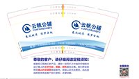 12250730云帆公辅9盎司1千个：麦穗熟le 一次性定制纸杯、一次性广告纸杯设计图