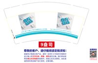 11250718云数天码分期租赁回收中心9盎司1000个 ： 19810214xiangguangwu 一次性定制纸杯、一次性广告纸杯设计图
