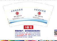 12250708金豪建设集团9盎司1千：killa逸 一次性定制纸杯、一次性广告纸杯设计图