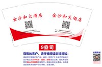 12250727金沙河大酒店（换）9盎司特厚5千个加急（带9盎司样品）：爵士055452 一次性定制纸杯、一次性广告纸杯设计图