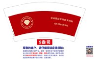 12250727步行街千仞岗9盎司2千加急：t_1512274784150_0996 一次性定制纸杯、一次性广告纸杯设计图