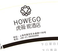 12250708 虎薇·观酒店 7盎司5000个加急：changyunxia110 一次性定制纸杯、一次性广告纸杯设计图