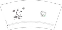 12250719 律己自习室 9盎司加厚1千个：tb08446867 一次性定制纸杯、一次性广告纸杯设计图