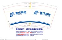 https://tcs.teambition.net/thumbnail/313kbae97f736858e4401116421f87b97059/w/200/h/200纸杯定做 设计图附件