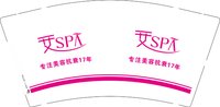 12250719专注美容抗衰17年 9盎司1千：ly源源229 一次性定制纸杯、一次性广告纸杯设计图