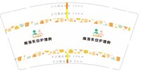 12250709永安医养9盎司加厚1千个：冬菇仔猪猪 一次性定制纸杯、一次性广告纸杯设计图