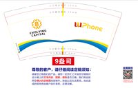 12250731EVOLVING9盎司1千：tb0147872062 一次性定制纸杯、一次性广告纸杯设计图