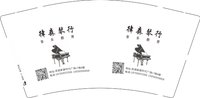 12250722律森琴行音乐教育9盎司1千：贝壳沙砺的阳光 一次性定制纸杯、一次性广告纸杯设计图