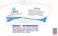 12250731 仁耀建筑 9盎司加厚1千个：巨蟹座的冉女士ran 一次性定制纸杯、一次性广告纸杯设计图
