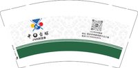 16250728中八台球9盎司加厚1千：宝q982259883 一次性定制纸杯、一次性广告纸杯设计图