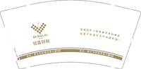12250711 铭磊财税9盎司加厚一千个：2015forgetme 一次性定制纸杯、一次性广告纸杯设计图