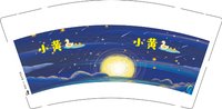 12250714小黄鸭 9盎司1000个：李老师98765 一次性定制纸杯、一次性广告纸杯设计图