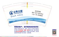 12250730云帆公辅9盎司1千个：麦穗熟le 一次性定制纸杯、一次性广告纸杯设计图