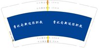 https://tcs.teambition.net/thumbnail/313kbcda599c267ceebf708a3c821df2b568/w/200/h/200纸杯定做 设计图附件