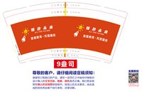 11250714翱赴未来9盎司加厚5千个；wolfteeth1986 一次性定制纸杯、一次性广告纸杯设计图