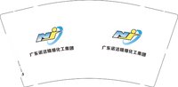 12250723（改）广东诺洁精细化工集团 9盎司1千：t_1496635325000_01 一次性定制纸杯、一次性广告纸杯设计图