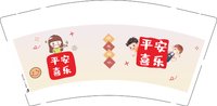 12250722平安喜乐 12盎司1000个：淘尽天下4219 一次性定制纸杯、一次性广告纸杯设计图