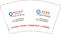 12250802（版本2）建信文汇专升本12盎司1千：我悄悄的行了吧 一次性定制纸杯、一次性广告纸杯设计图