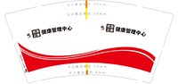 12250712健康管理中心 9盎司1千：守候海宝 一次性定制纸杯、一次性广告纸杯设计图