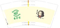3140801 睿和堂 9盎司1000个：250801-634608688861255 一次性定制纸杯、一次性广告纸杯设计图