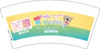 12250703城家人睦邻中心7盎司1千个：Karin（微信） 一次性定制纸杯、一次性广告纸杯设计图