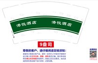 16250708有改港悦酒店 9盎司3千加急：小航买买买08015764 一次性定制纸杯、一次性广告纸杯设计图