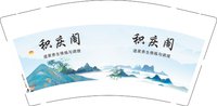 12250717 积庆阁9盎司1千：雄发电器批发 一次性定制纸杯、一次性广告纸杯设计图