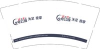 12250706（换）号公馆9盎司1万：tb72306659（微信900） 一次性定制纸杯、一次性广告纸杯设计图