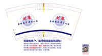 （休白500）12250729刘康金榜题名 9盎司加厚1000个：刘先生781117 一次性定制纸杯、一次性广告纸杯设计图