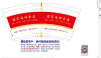 12250705保定海帅金属 9盎司加厚2000个：tb368151691051 一次性定制纸杯、一次性广告纸杯设计图