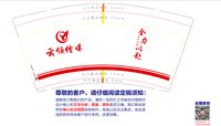 （印500只修白）12250710云领传媒9盎司加厚1千个：amethyst语 一次性定制纸杯、一次性广告纸杯设计图