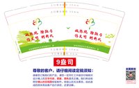 12250715破陈规 除陋习9盎司加厚1万：tb563628710 一次性定制纸杯、一次性广告纸杯设计图