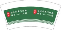 3140802 福音门诊部 7盎司特厚2000个：250802-060597224974012 一次性定制纸杯、一次性广告纸杯设计图