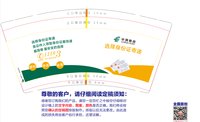 12250717 选择身份证寄递9盎司3千：crazy月baby 一次性定制纸杯、一次性广告纸杯设计图