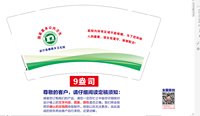15250802武宁县横路乡卫生院 9盎司加厚15000（50一条，每箱拿出来两条单独发一个地址，该备注不打在快递单上）：A江苏东吴照明有限公司 一次性定制纸杯、一次性广告纸杯设计图