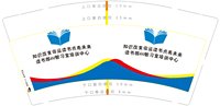 12250711读书郎 9盎司1千：郭团珍1688 一次性定制纸杯、一次性广告纸杯设计图