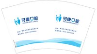 12250713牙康口腔12盎司1千加急：人和人要相逢 一次性定制纸杯、一次性广告纸杯设计图