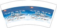 12250715 国家盐业公司 7盎司5000个：tb675436713194 一次性定制纸杯、一次性广告纸杯设计图