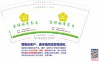 12250707吉祥按摩养生 9盎司1000个：t_1503040689328_0257 一次性定制纸杯、一次性广告纸杯设计图