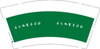 3140709 马文旭家专用杯 9盎司190g1000个：250705-261315653390024 一次性定制纸杯、一次性广告纸杯设计图