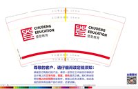 12250721楚登楚登9盎司加厚1千：怎么那么难选啊 一次性定制纸杯、一次性广告纸杯设计图