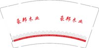 12250721豪邦木业9盎司1千个：jacksonl45 一次性定制纸杯、一次性广告纸杯设计图