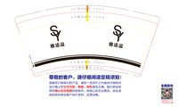 https://tcs.teambition.net/thumbnail/313kc3b1a6837a6fed8dd799cd21969315d4/w/200/h/200纸杯定做 设计图附件
