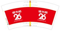 https://tcs.teambition.net/thumbnail/313kc3ed5314595c1a6bfb4776da065dfc18/w/200/h/200纸杯定做 设计图附件