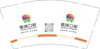 12250803 微笑口腔（彩）9盎司5千：tb_ailsa 一次性定制纸杯、一次性广告纸杯设计图