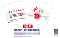 https://tcs.teambition.net/thumbnail/313kc4af77ad025d8195ce001f106a753d08/w/200/h/200纸杯定做 设计图附件