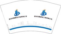 12250710四川均勤建设工程有限公司12盎司1千：iksbisnshxobsoxbdidb 一次性定制纸杯、一次性广告纸杯设计图